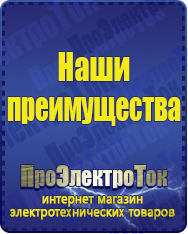 Магазин сварочных аппаратов, сварочных инверторов, мотопомп, двигателей для мотоблоков ПроЭлектроТок ИБП Энергия в Щелково