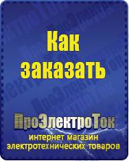 Магазин сварочных аппаратов, сварочных инверторов, мотопомп, двигателей для мотоблоков ПроЭлектроТок Автомобильные инверторы в Щелково