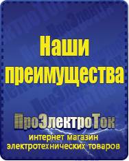 Магазин сварочных аппаратов, сварочных инверторов, мотопомп, двигателей для мотоблоков ПроЭлектроТок Автомобильные инверторы в Щелково