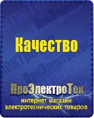 Магазин сварочных аппаратов, сварочных инверторов, мотопомп, двигателей для мотоблоков ПроЭлектроТок Автомобильные инверторы в Щелково